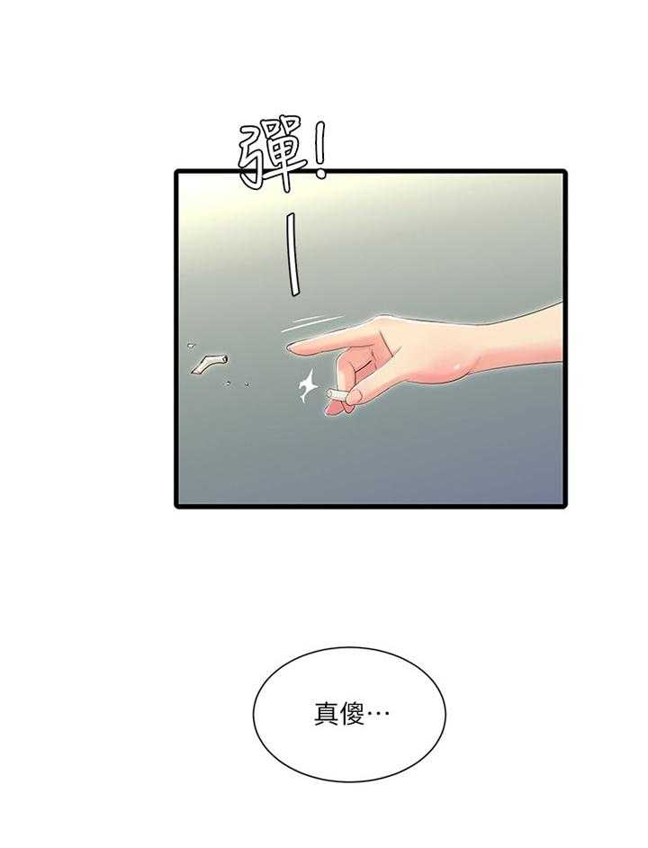 《特别照顾》漫画最新章节第77话 77_纯白世界免费下拉式在线观看章节第【12】张图片