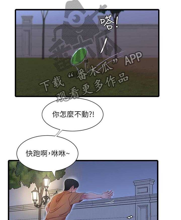 《特别照顾》漫画最新章节第77话 77_纯白世界免费下拉式在线观看章节第【34】张图片