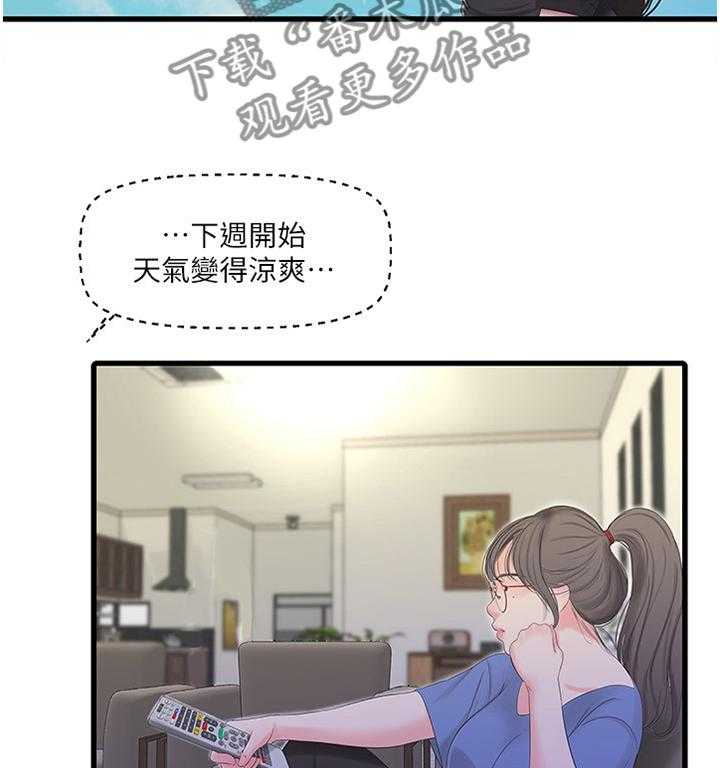 《特别照顾》漫画最新章节第79话 79_大胆免费下拉式在线观看章节第【23】张图片