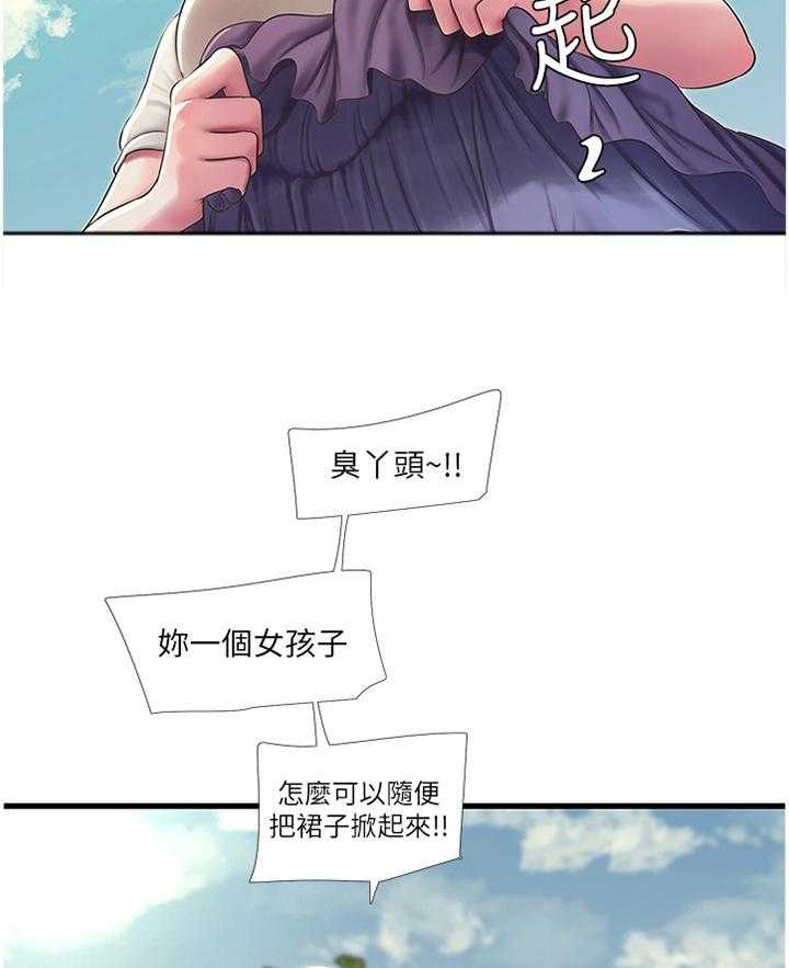 《特别照顾》漫画最新章节第79话 79_大胆免费下拉式在线观看章节第【15】张图片