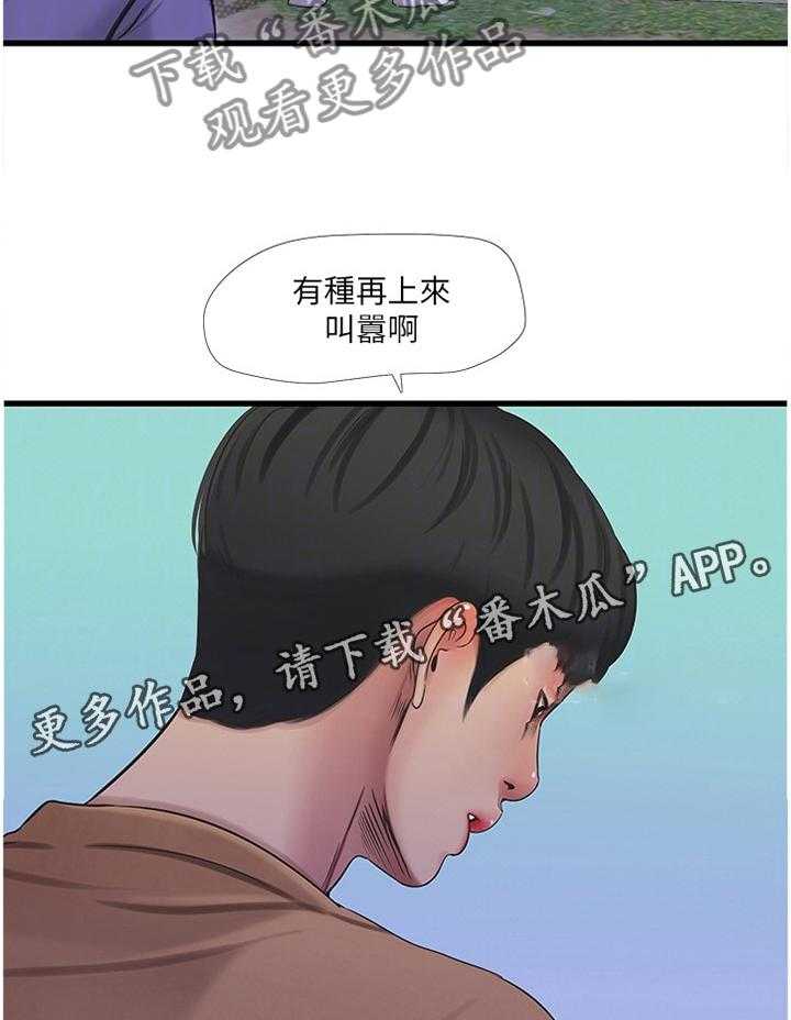 《特别照顾》漫画最新章节第80话 80_保护者免费下拉式在线观看章节第【18】张图片