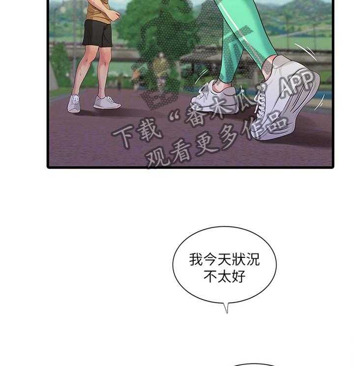 《特别照顾》漫画最新章节第80话 80_保护者免费下拉式在线观看章节第【41】张图片