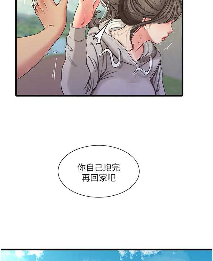 《特别照顾》漫画最新章节第80话 80_保护者免费下拉式在线观看章节第【37】张图片