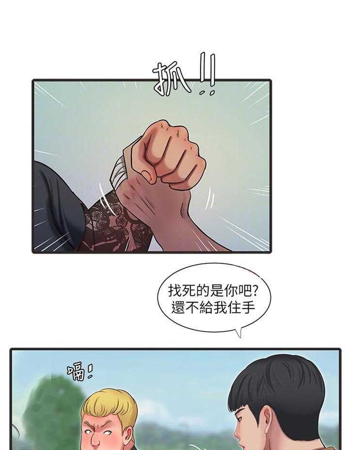 《特别照顾》漫画最新章节第80话 80_保护者免费下拉式在线观看章节第【25】张图片