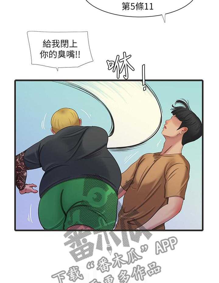 《特别照顾》漫画最新章节第80话 80_保护者免费下拉式在线观看章节第【23】张图片