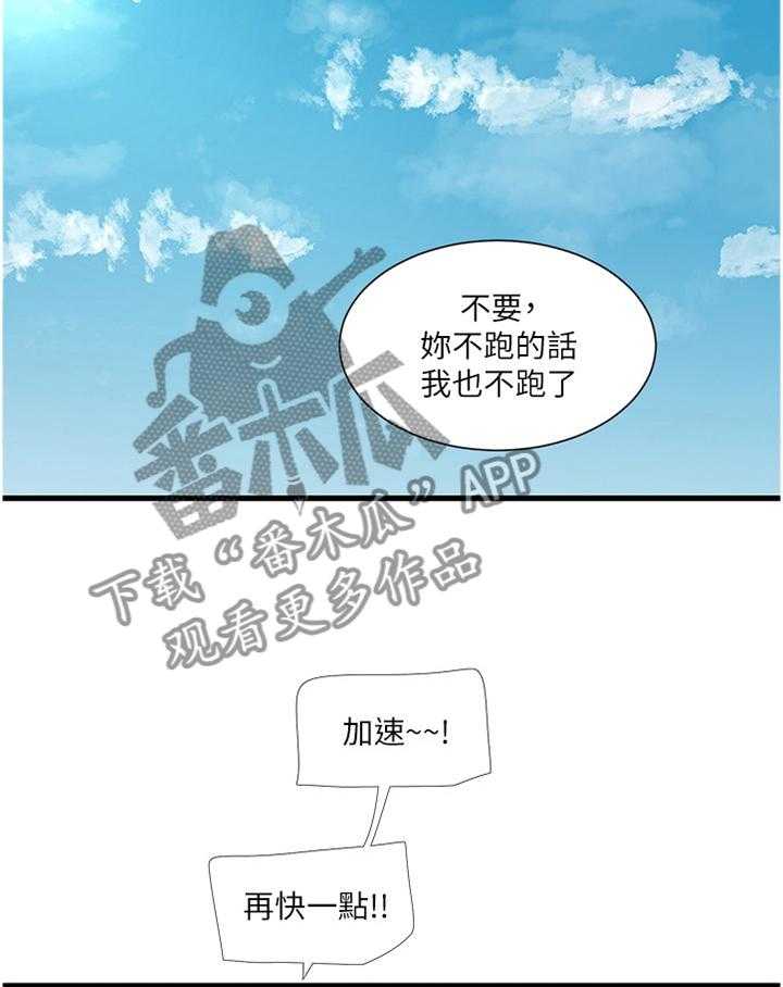 《特别照顾》漫画最新章节第80话 80_保护者免费下拉式在线观看章节第【36】张图片