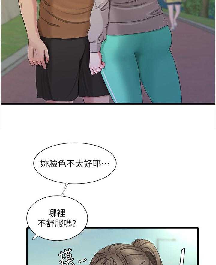 《特别照顾》漫画最新章节第80话 80_保护者免费下拉式在线观看章节第【39】张图片