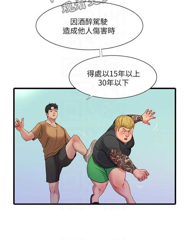 《特别照顾》漫画最新章节第80话 80_保护者免费下拉式在线观看章节第【22】张图片