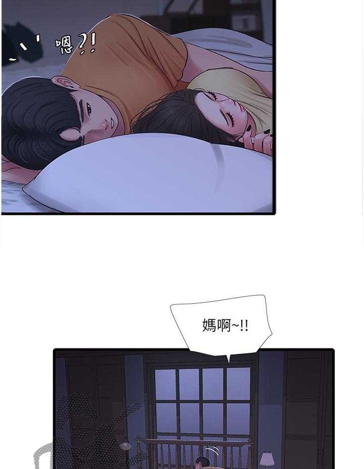 《特别照顾》漫画最新章节第80话 80_保护者免费下拉式在线观看章节第【7】张图片