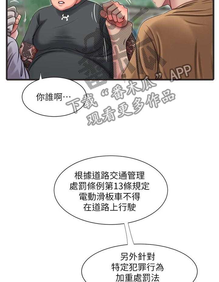 《特别照顾》漫画最新章节第80话 80_保护者免费下拉式在线观看章节第【24】张图片