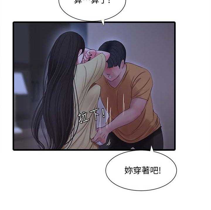 《特别照顾》漫画最新章节第81话 81_对眼免费下拉式在线观看章节第【13】张图片