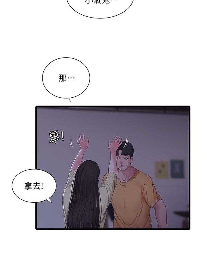 《特别照顾》漫画最新章节第81话 81_对眼免费下拉式在线观看章节第【20】张图片