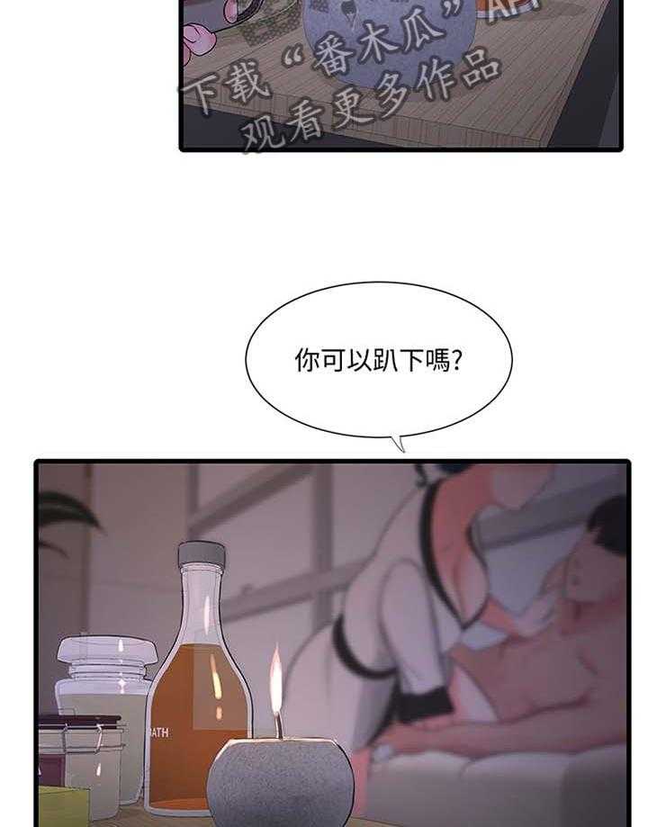 《特别照顾》漫画最新章节第83话 83_你不了解免费下拉式在线观看章节第【15】张图片