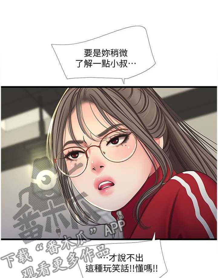 《特别照顾》漫画最新章节第83话 83_你不了解免费下拉式在线观看章节第【18】张图片