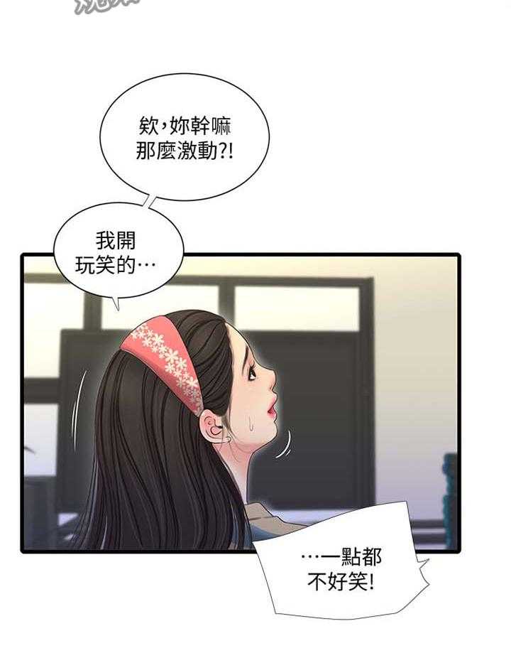 《特别照顾》漫画最新章节第83话 83_你不了解免费下拉式在线观看章节第【19】张图片