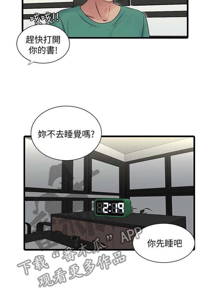 《特别照顾》漫画最新章节第83话 83_你不了解免费下拉式在线观看章节第【8】张图片