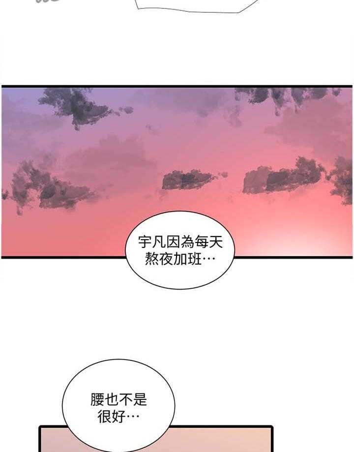 《特别照顾》漫画最新章节第83话 83_你不了解免费下拉式在线观看章节第【17】张图片