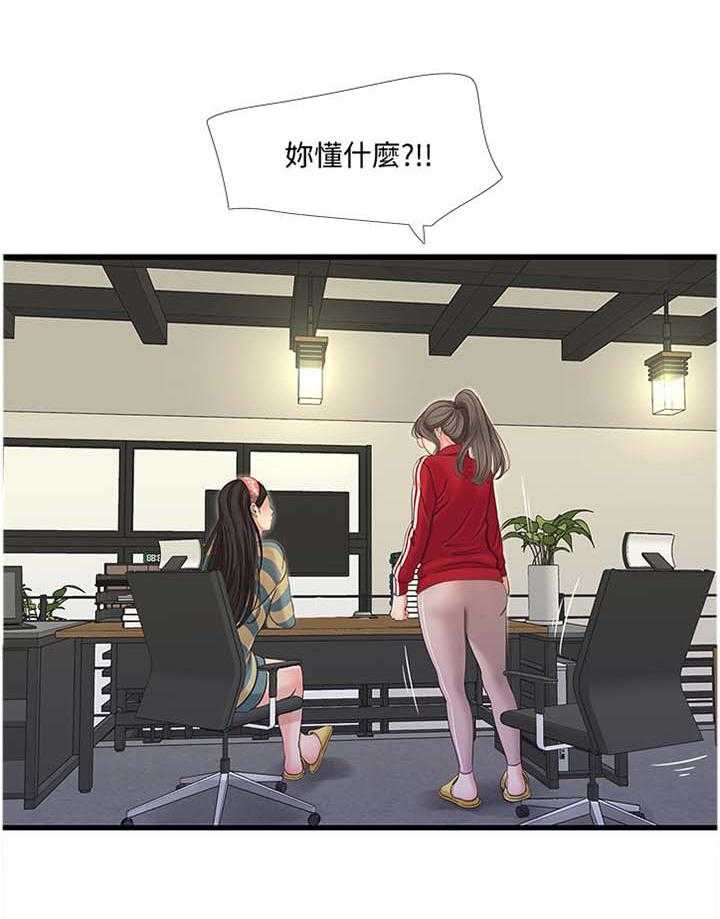 《特别照顾》漫画最新章节第83话 83_你不了解免费下拉式在线观看章节第【21】张图片