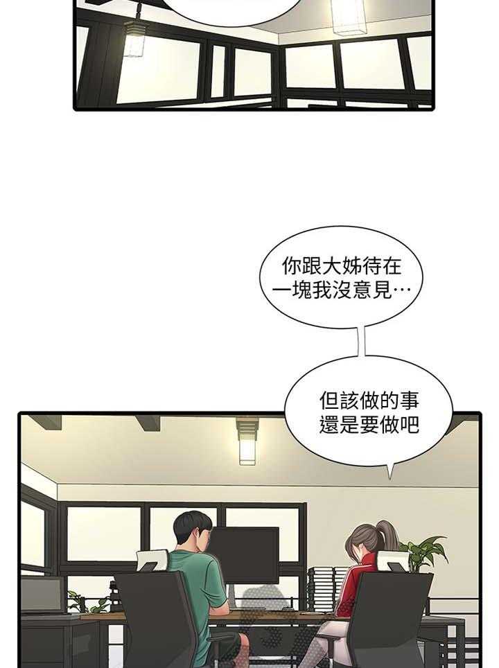 《特别照顾》漫画最新章节第83话 83_你不了解免费下拉式在线观看章节第【10】张图片