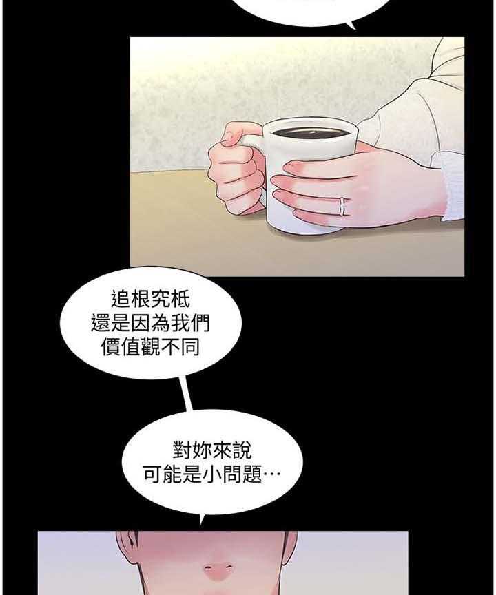 《特别照顾》漫画最新章节第84话 84_重要的事物免费下拉式在线观看章节第【26】张图片