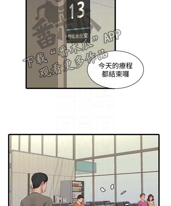 《特别照顾》漫画最新章节第84话 84_重要的事物免费下拉式在线观看章节第【6】张图片