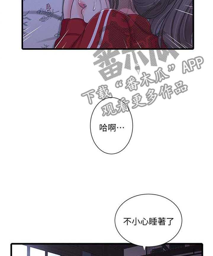 《特别照顾》漫画最新章节第84话 84_重要的事物免费下拉式在线观看章节第【22】张图片