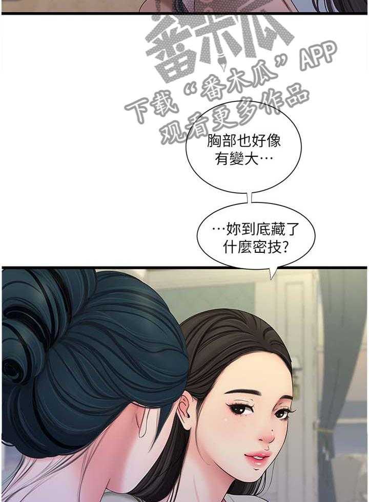 《特别照顾》漫画最新章节第85话 85_提高免费下拉式在线观看章节第【3】张图片