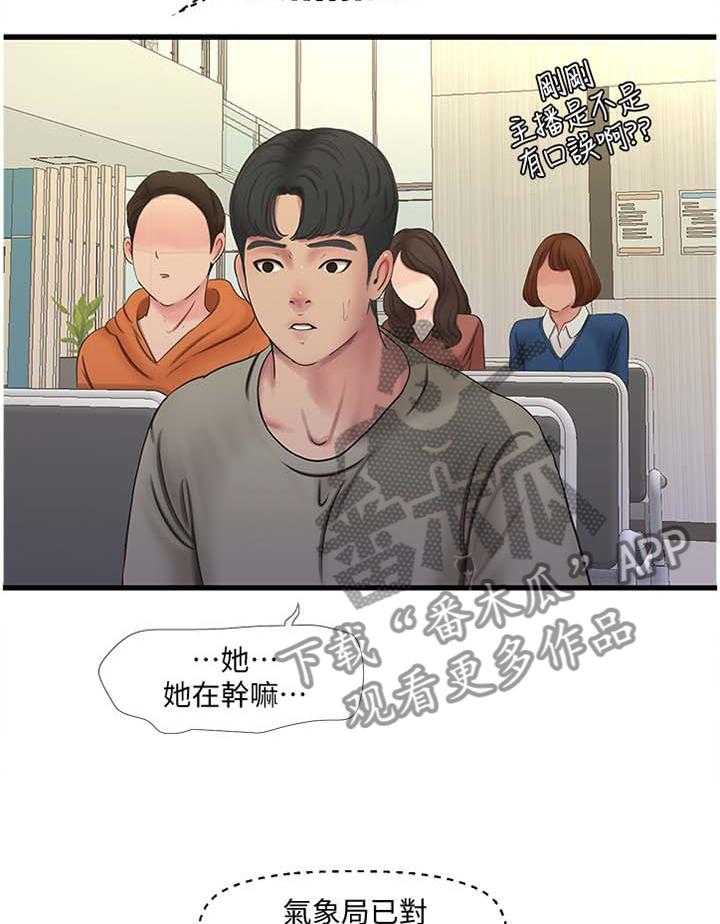 《特别照顾》漫画最新章节第85话 85_提高免费下拉式在线观看章节第【25】张图片