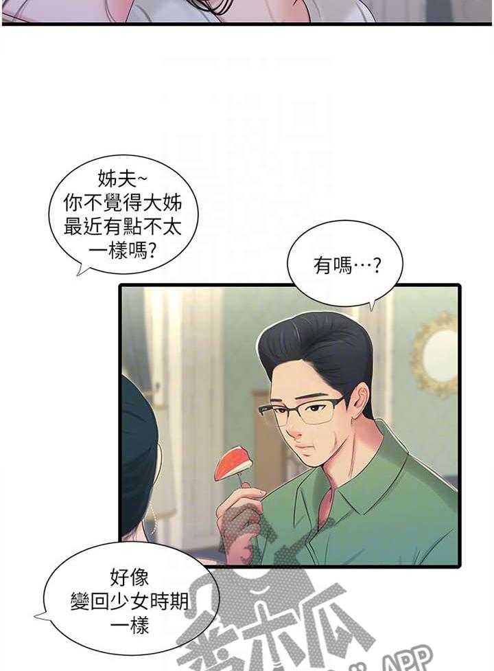 《特别照顾》漫画最新章节第85话 85_提高免费下拉式在线观看章节第【2】张图片