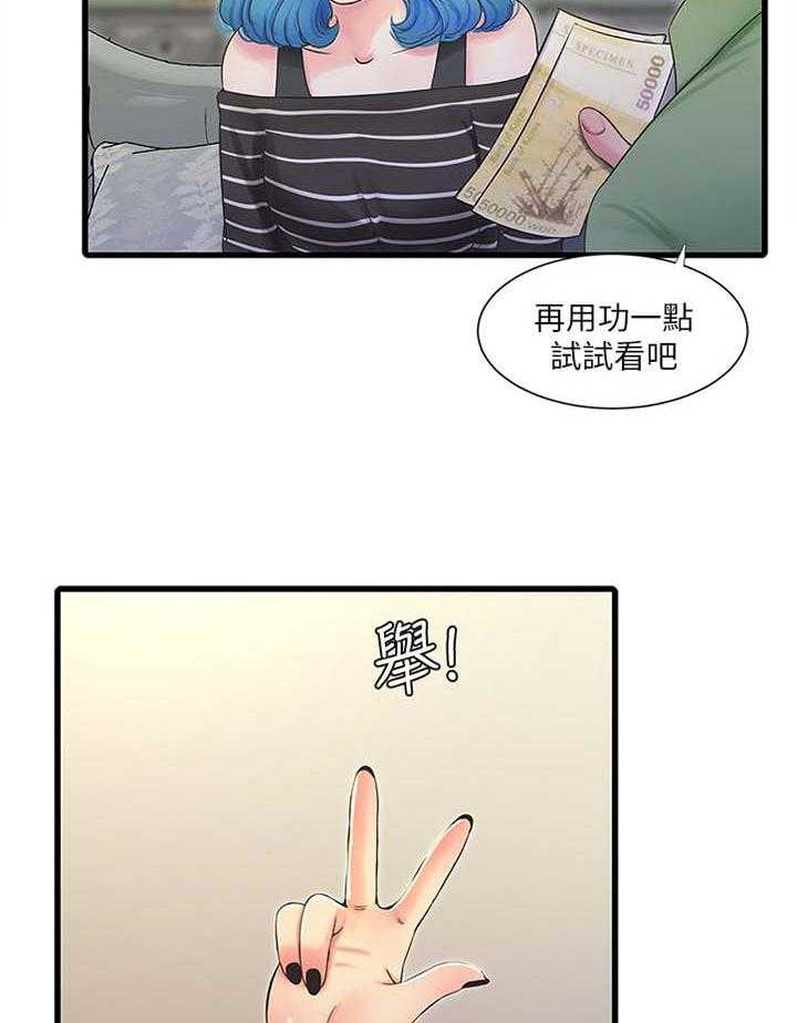 《特别照顾》漫画最新章节第85话 85_提高免费下拉式在线观看章节第【9】张图片