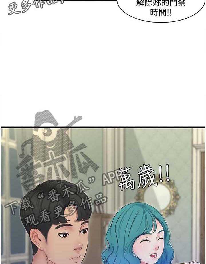 《特别照顾》漫画最新章节第85话 85_提高免费下拉式在线观看章节第【13】张图片