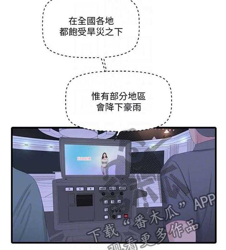 《特别照顾》漫画最新章节第85话 85_提高免费下拉式在线观看章节第【30】张图片