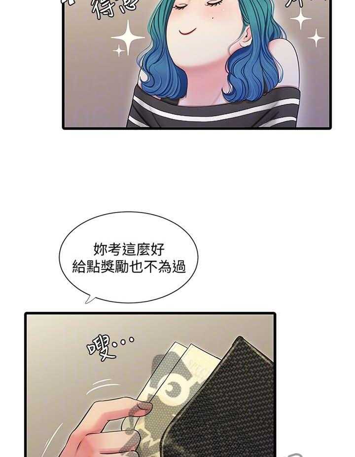 《特别照顾》漫画最新章节第85话 85_提高免费下拉式在线观看章节第【15】张图片