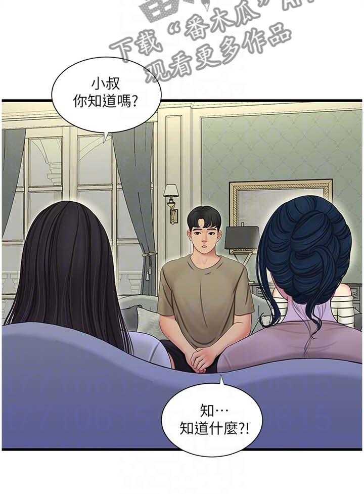 《特别照顾》漫画最新章节第85话 85_提高免费下拉式在线观看章节第【1】张图片