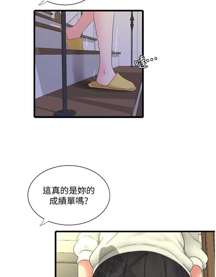 《特别照顾》漫画最新章节第85话 85_提高免费下拉式在线观看章节第【21】张图片