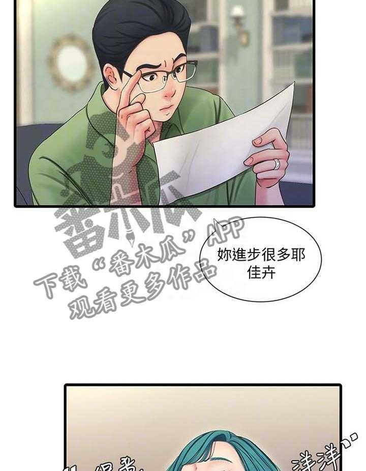 《特别照顾》漫画最新章节第85话 85_提高免费下拉式在线观看章节第【16】张图片