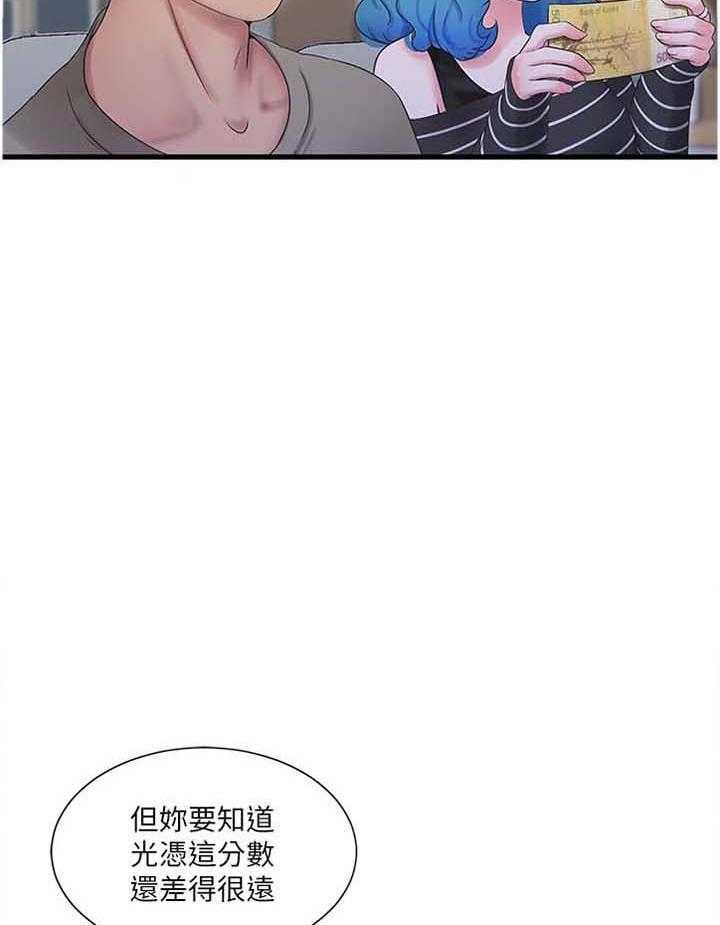 《特别照顾》漫画最新章节第85话 85_提高免费下拉式在线观看章节第【12】张图片