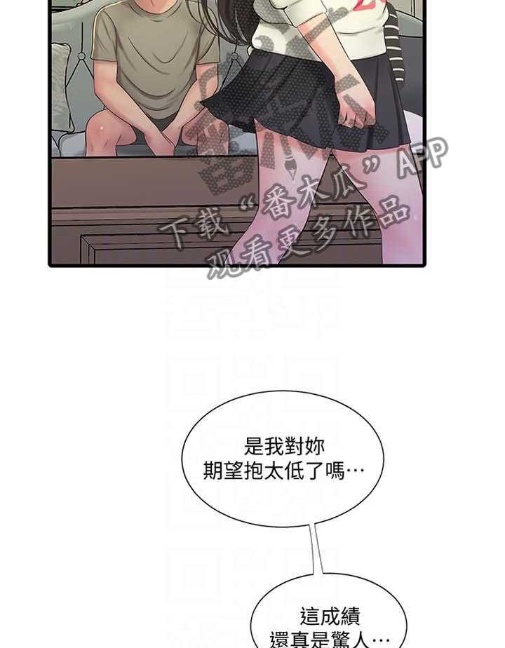 《特别照顾》漫画最新章节第85话 85_提高免费下拉式在线观看章节第【18】张图片