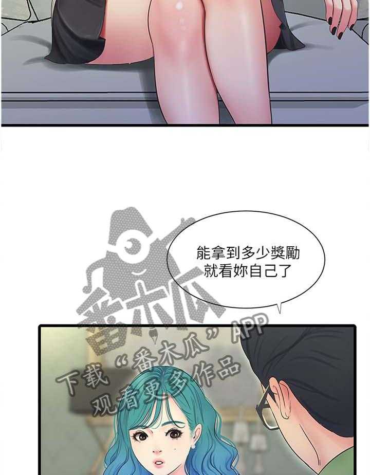 《特别照顾》漫画最新章节第85话 85_提高免费下拉式在线观看章节第【10】张图片