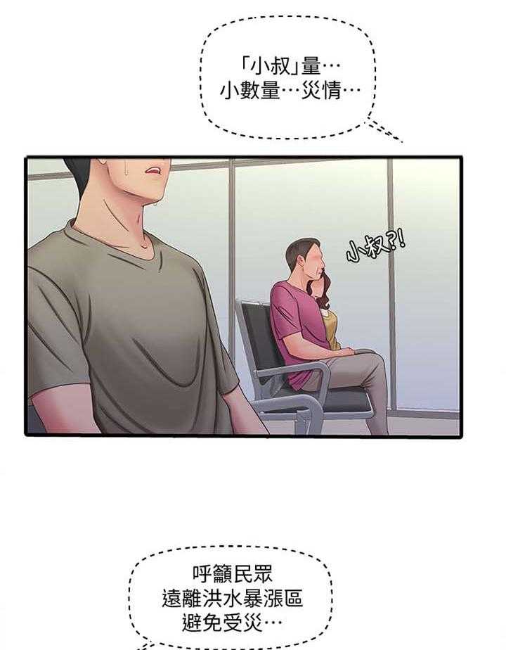 《特别照顾》漫画最新章节第85话 85_提高免费下拉式在线观看章节第【26】张图片