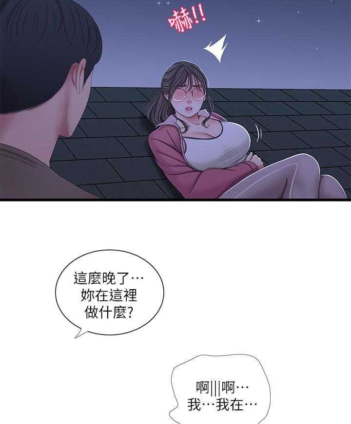 《特别照顾》漫画最新章节第86话 86_开不了口免费下拉式在线观看章节第【8】张图片