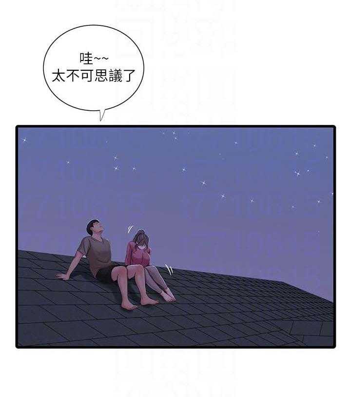 《特别照顾》漫画最新章节第86话 86_开不了口免费下拉式在线观看章节第【4】张图片