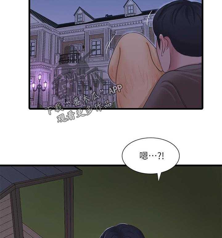 《特别照顾》漫画最新章节第86话 86_开不了口免费下拉式在线观看章节第【12】张图片