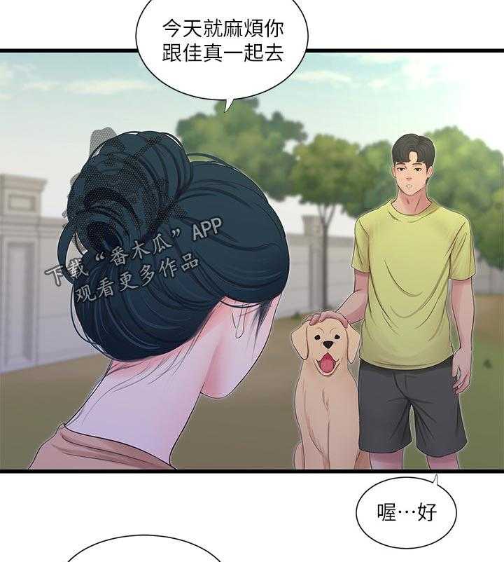 《特别照顾》漫画最新章节第87话 87_吹风免费下拉式在线观看章节第【12】张图片