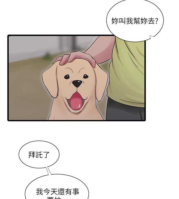 《特别照顾》漫画最新章节第87话 87_吹风免费下拉式在线观看章节第【14】张图片