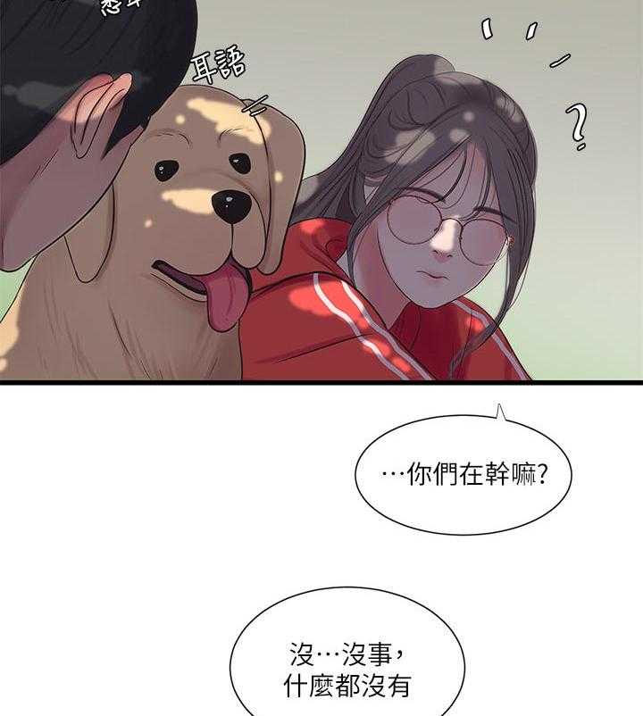 《特别照顾》漫画最新章节第87话 87_吹风免费下拉式在线观看章节第【16】张图片