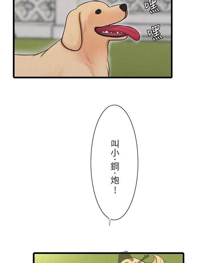 《特别照顾》漫画最新章节第87话 87_吹风免费下拉式在线观看章节第【29】张图片