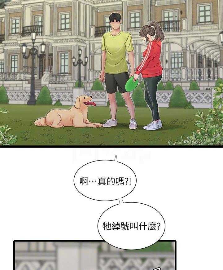 《特别照顾》漫画最新章节第87话 87_吹风免费下拉式在线观看章节第【30】张图片