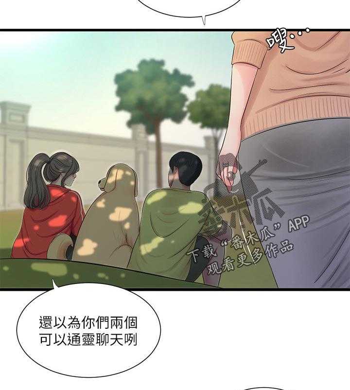 《特别照顾》漫画最新章节第87话 87_吹风免费下拉式在线观看章节第【15】张图片