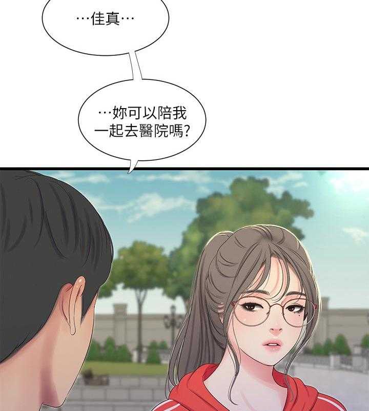 《特别照顾》漫画最新章节第87话 87_吹风免费下拉式在线观看章节第【11】张图片